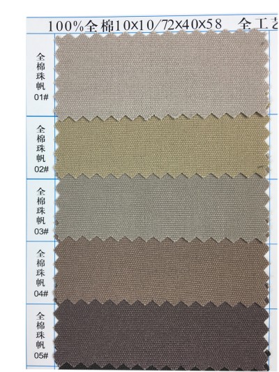  GZ-YGTI  全棉珠帆  100％全棉 10*10/72*40*58  全工藝磨毛 側面照